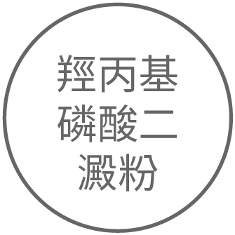 羥丙基磷酸二澱粉