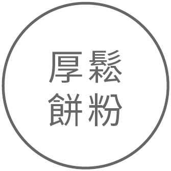 厚鬆餅粉