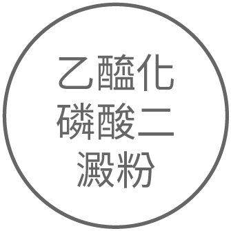 乙醯化磷酸二澱粉