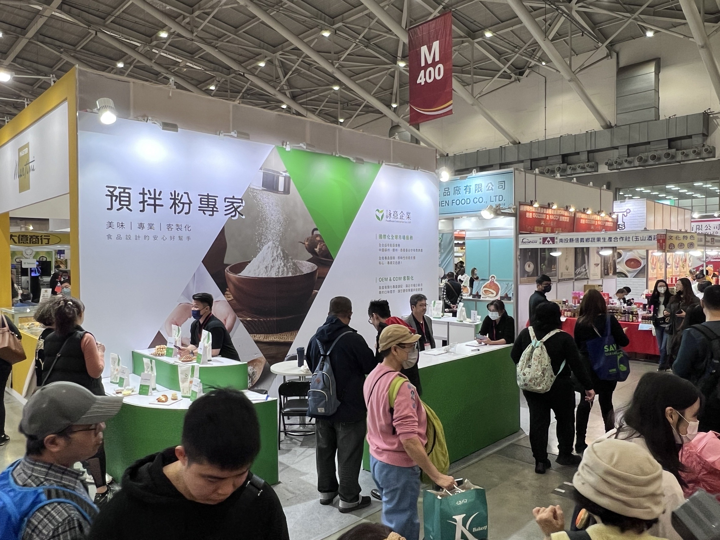 2024 台北國際烘培展 攤位