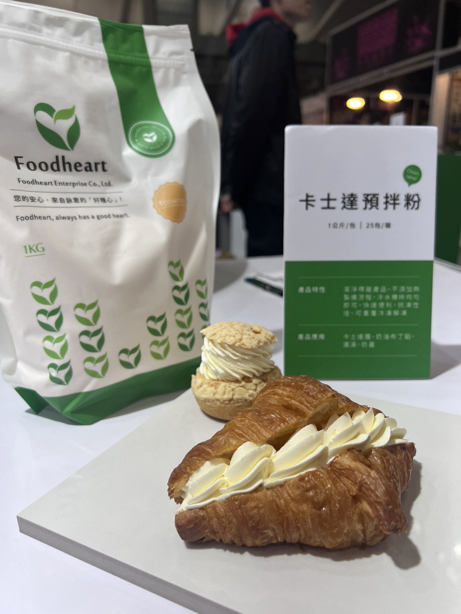 清潔標籤卡士達粉