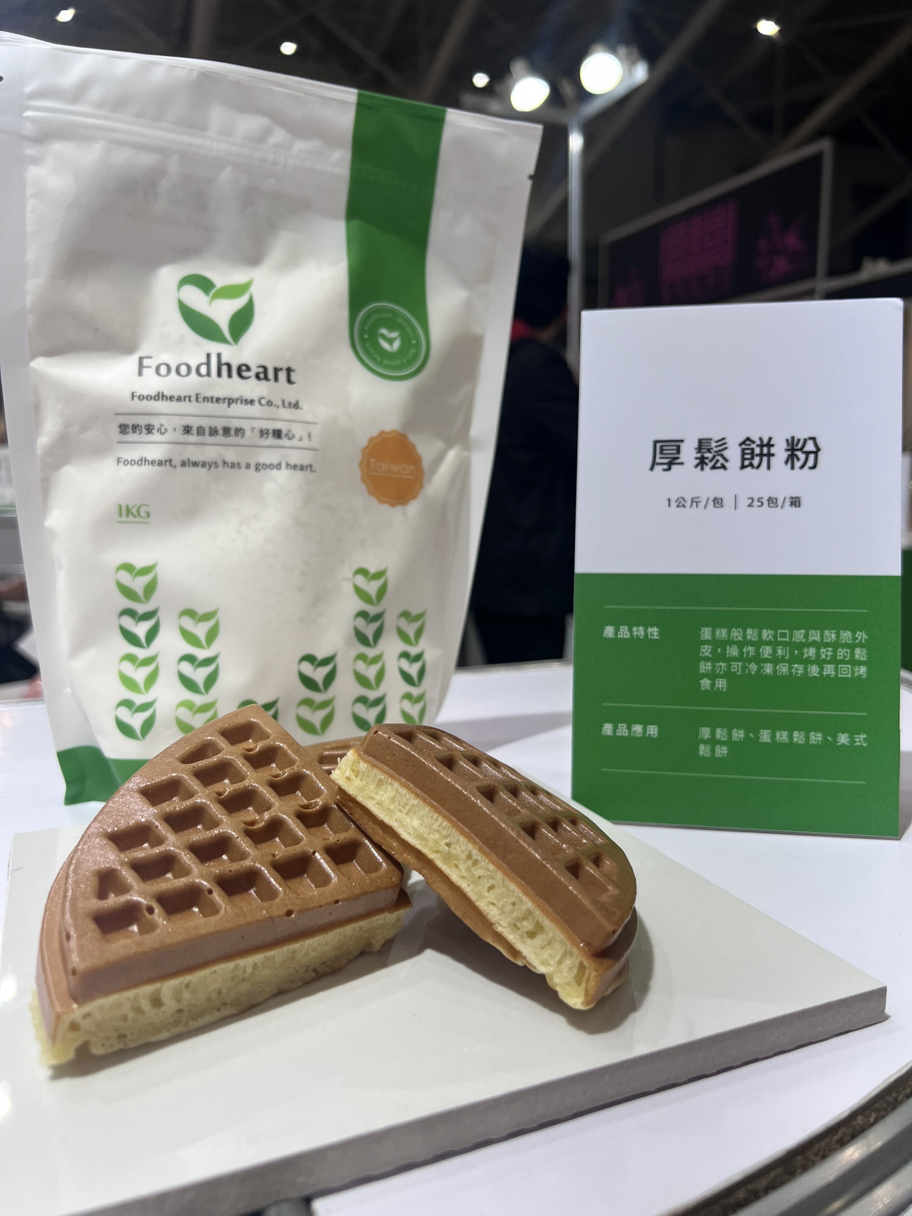 厚鬆餅粉