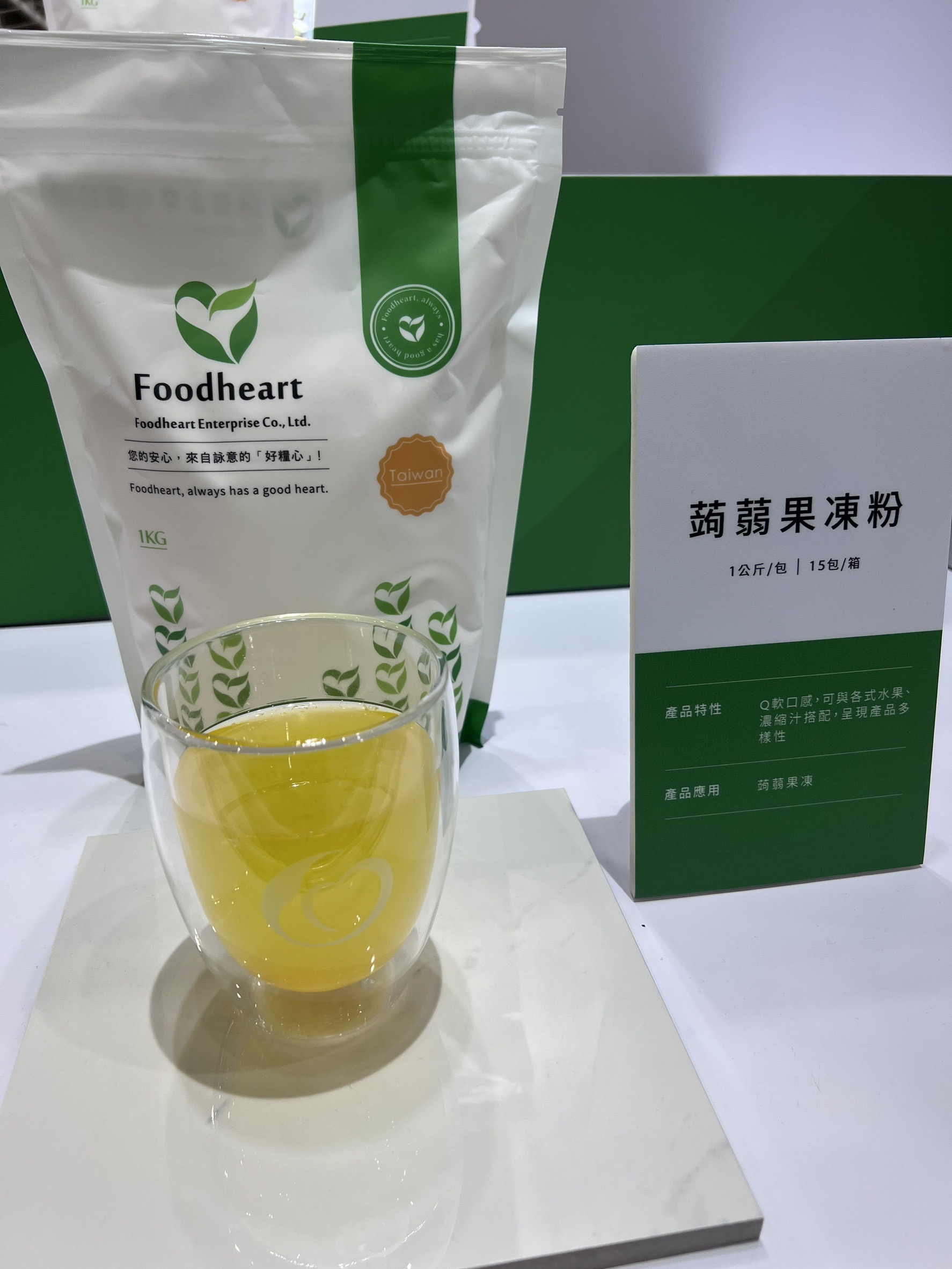 果凍粉
