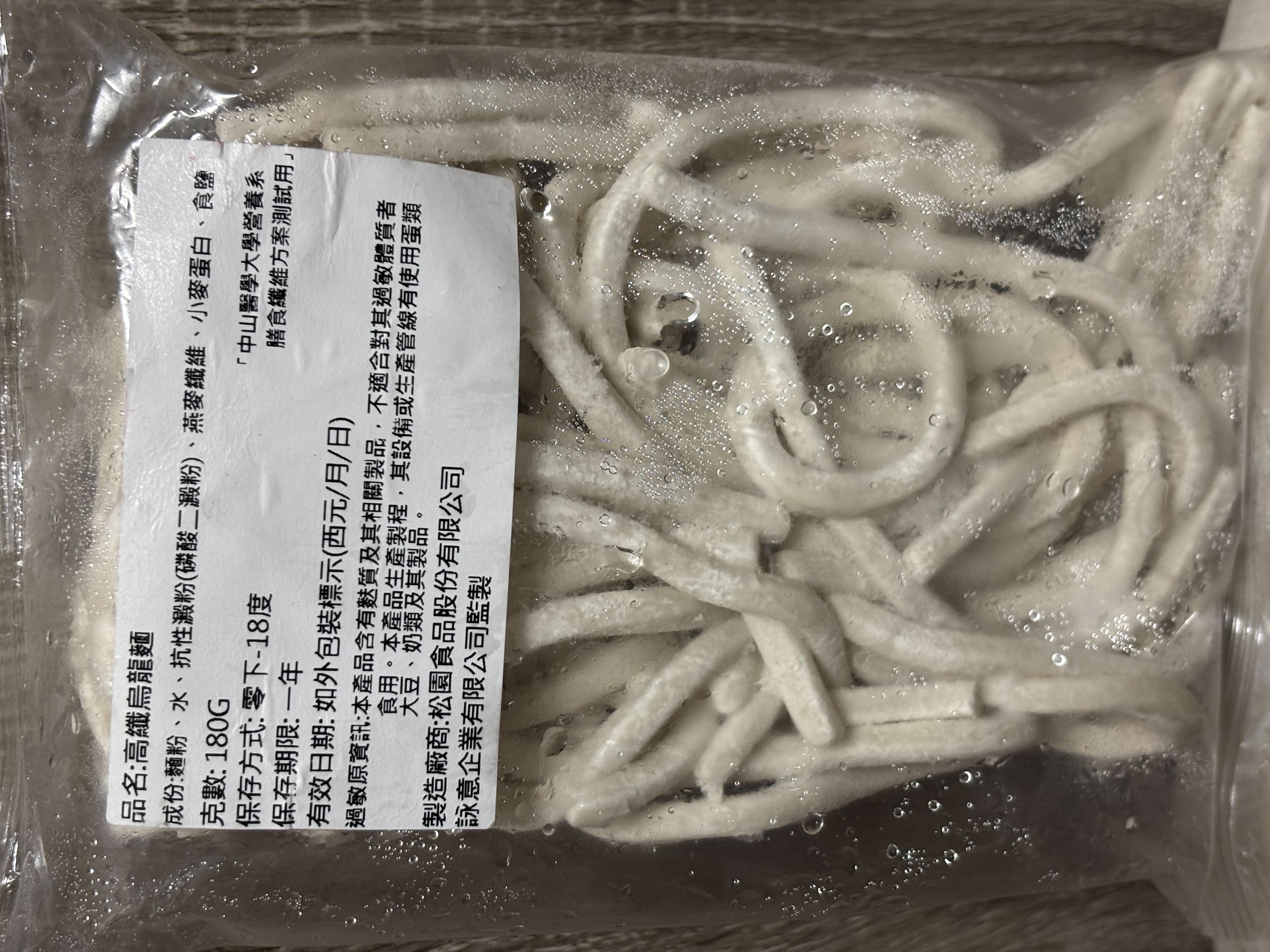 高纖即熟即熱冷凍烏龍面 
