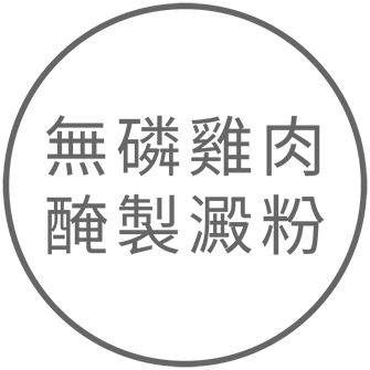 無磷雞肉醃製澱粉